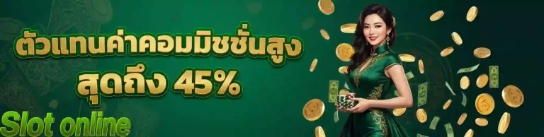 ค่าคอมมิชชั่นสูง-mobile